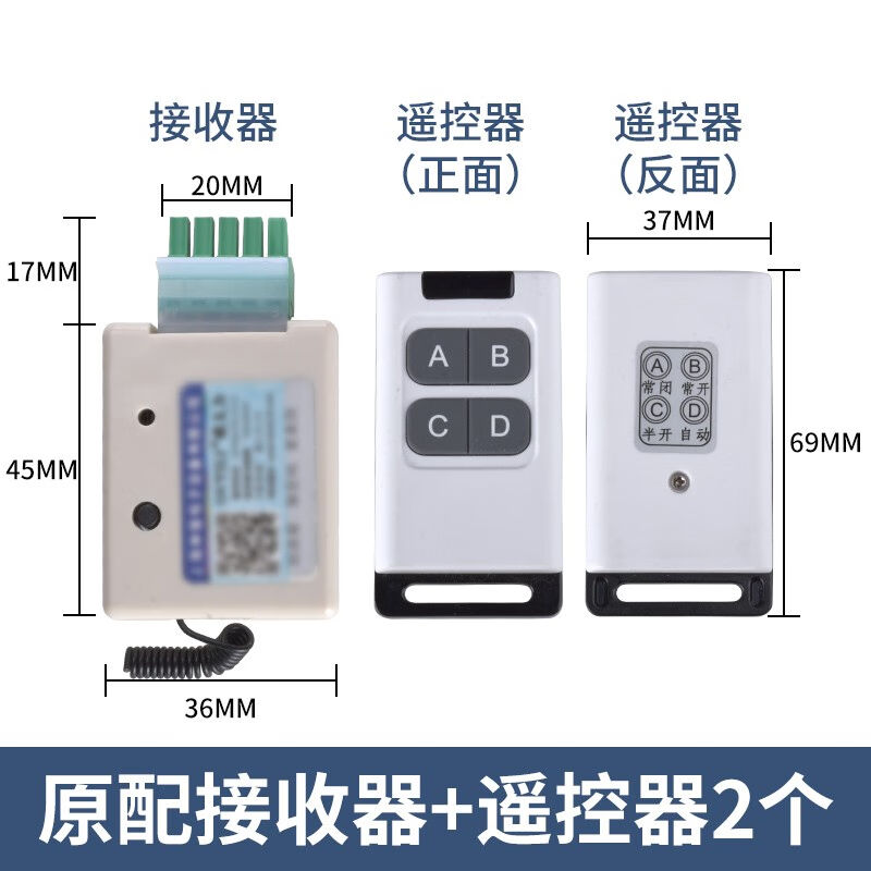 欧太力（OUTILI）自动门无线遥控器感应门遥控器超远距离开关常开