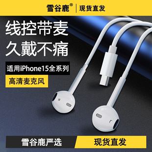 耳机有线入耳式适用于华为vivo小米苹果iPhone14/15plus圆孔电脑高音质降噪耳塞有线耳机Type-c接口3.5mm手机