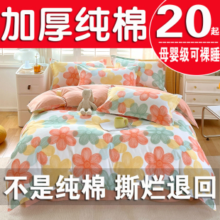 纯棉被套单件加厚100全棉被罩2米双人床被单1.5米宿舍150x200x230