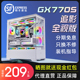 航嘉机箱GX770S追影海景房侧透台式电脑主机e-atx白色360水冷matx