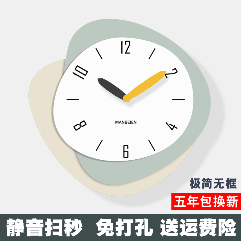 奶油风现代简约时钟挂墙家用钟表静音网红2024新款挂钟客厅免打孔