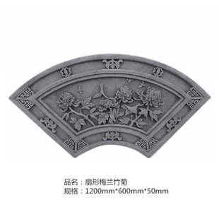 仿古扇形梅砖雕兰竹菊中式户外庭院围墙园林装饰挂件古建扇形砖雕