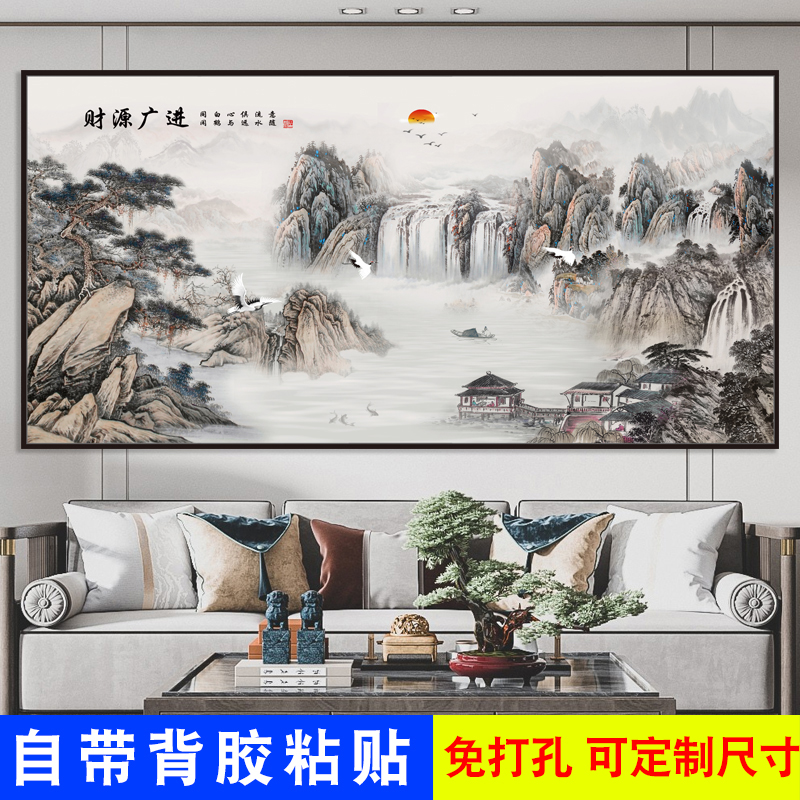 客厅自粘贴画山水画墙贴风景画办公室背景墙装饰画挂画墙壁画贴纸