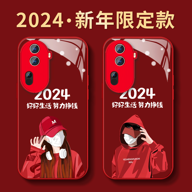 2024新年款opporeno10手机壳男女生reno9/8pro+龙年防摔R17/15标准本命年玻璃findx6/5Pro红色保护套好好生活