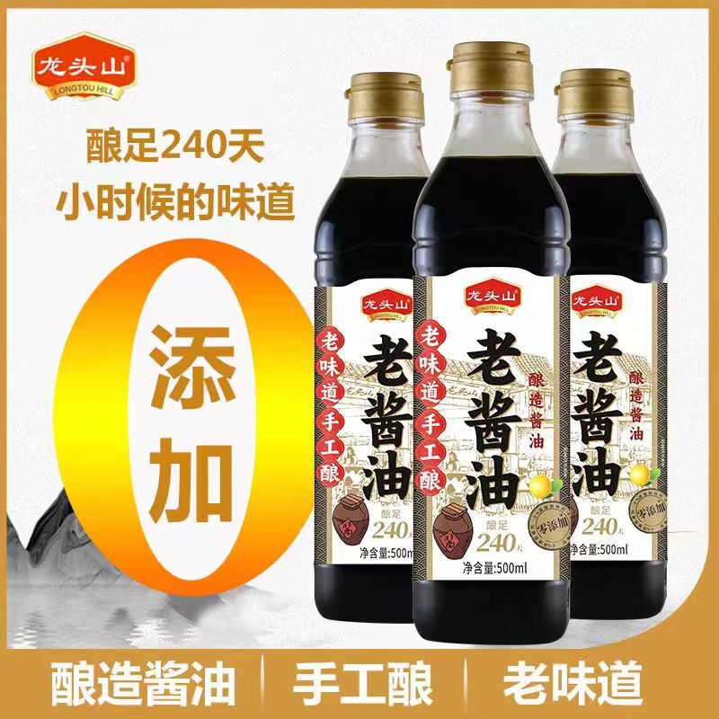 龙头山零添加老酱油零添加500ml