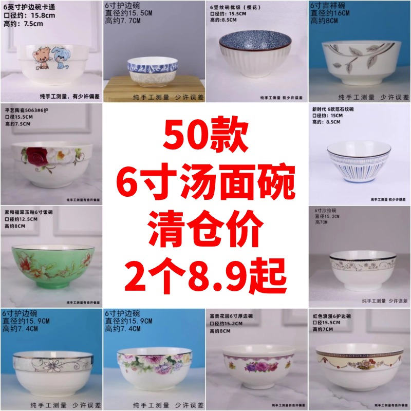 6寸碗陶瓷面碗家用2024新款陶瓷碗大号斗碗面条碗大碗单个泡面碗