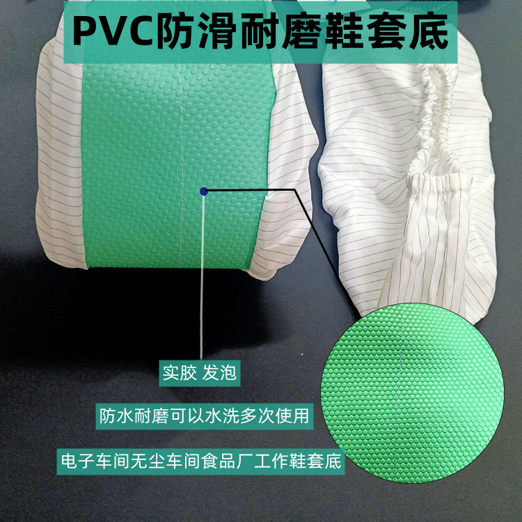 博文PVC防滑耐磨鞋套底工厂仓库防水防静电鞋套底布PVC六角发泡革