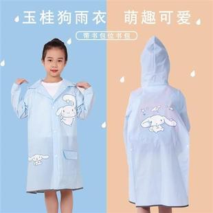 玉桂狗雨衣儿童雨衣女童2022新款幼儿园宝宝女孩小学生全身雨衣