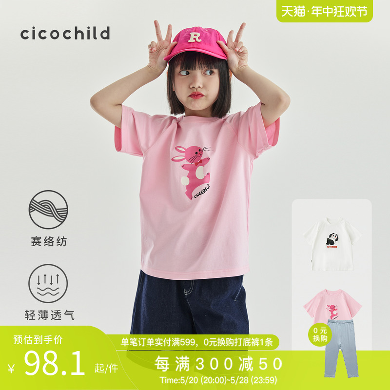 cicochild24夏季新款儿童动物印花插肩短袖T恤柔软亲肤透气上衣