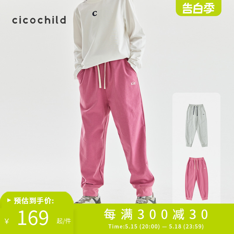 cicochild24春夏儿童两色运动裤男女童休闲裤全棉亲子百搭长裤