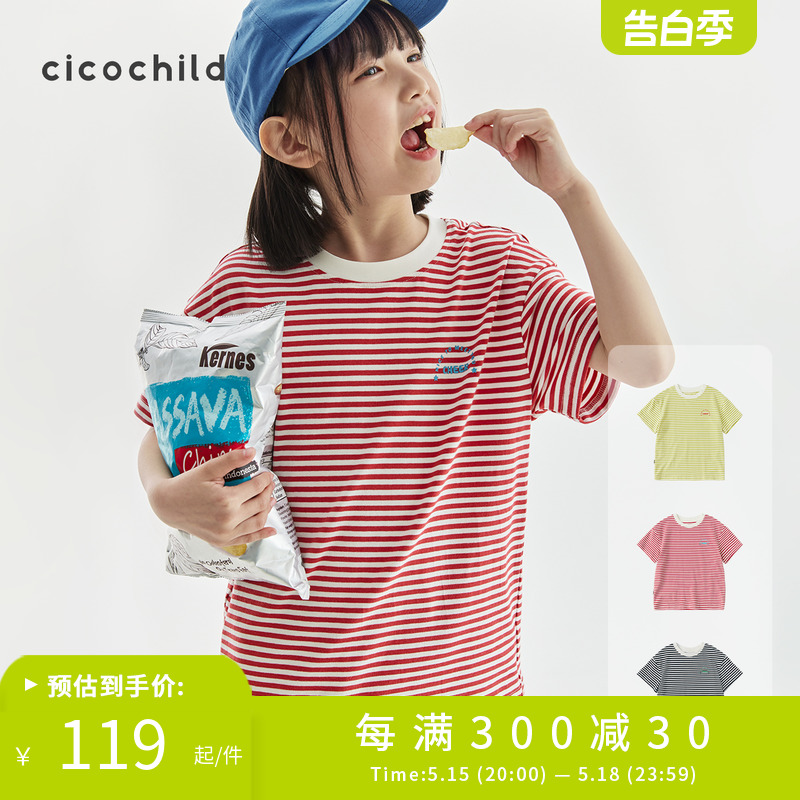 cicochild24夏季新款女童简约条纹短袖T恤中大童百搭圆领上衣