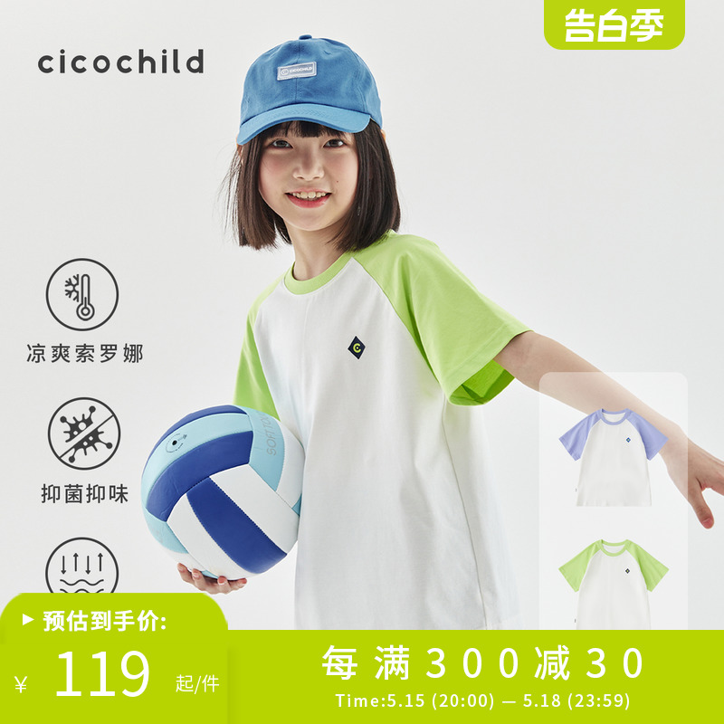 cicochild24夏季新品儿童柔软圆领短袖T恤亲子款拼色插肩袖上衣