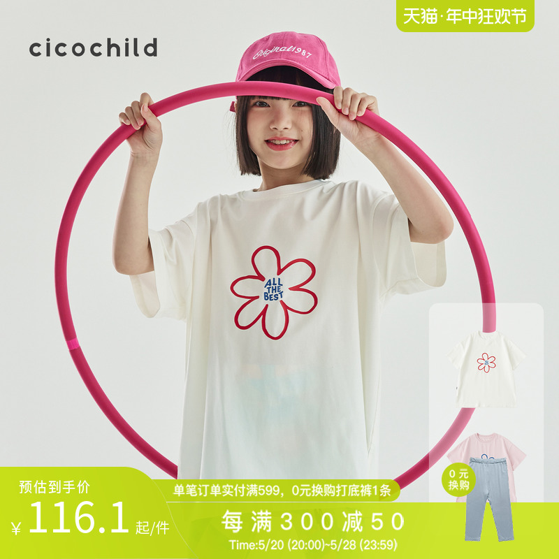 cicochild24夏季新品亲子款花朵印花T恤女童凉感宽松五分袖上衣
