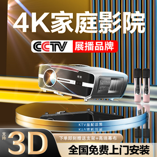 2024新款投影仪投影机幕布一体家用超高清办公用会议3D电视机一体