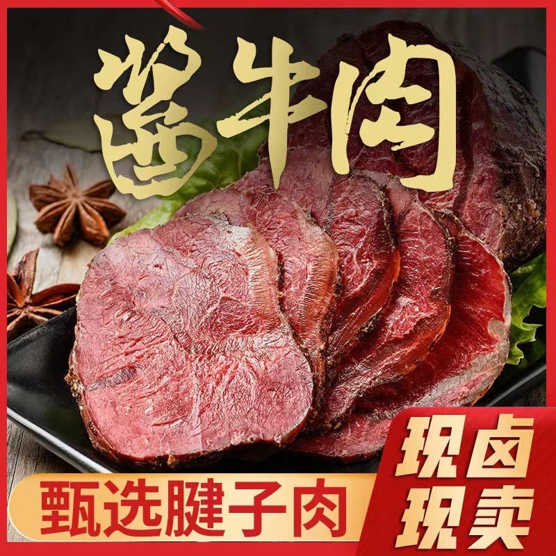 特产酱牛肉2斤装熟食五香真空健身卤