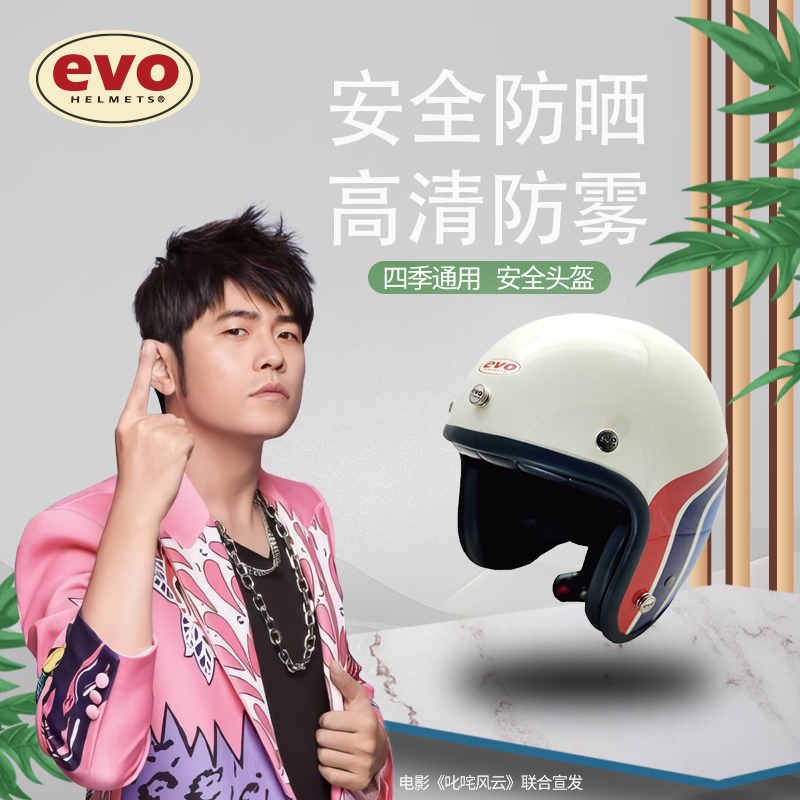 台湾evo复古机车盔WINGS电动车3C认证男女通用头盔