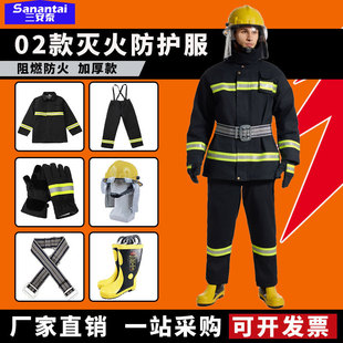 消防员灭火防护服 消防阻燃防护战斗服 02款加厚消防服五件套