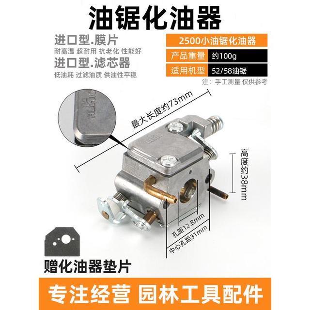 汽油锯原装正品cpai化油器52/58宇森化油器2500化油器伐木锯新款