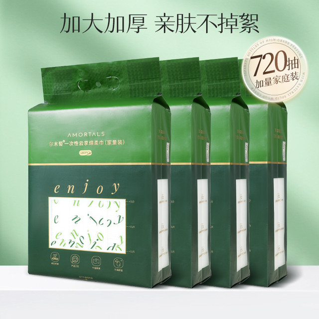 尔木萄一次性洗脸巾正品纯绵悬挂式洁面擦脸毛巾绵加大柔厚美新款