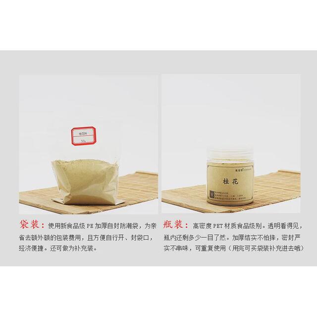 桂花粉木犀金粟制香薰香道合香包香囊香香珠牌天然原料香粉10新款