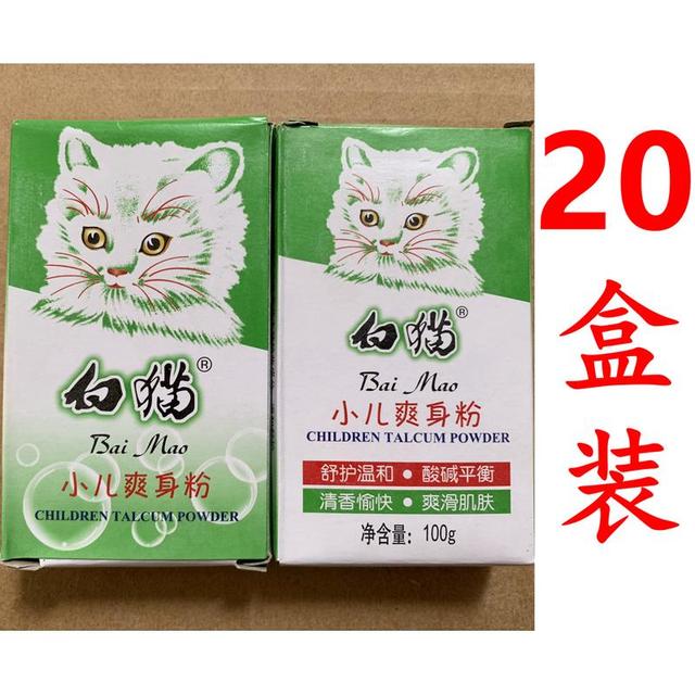 20盒装正品小儿爽身粉100g/纸盒装/痱子粉 补充装授权白猫新款
