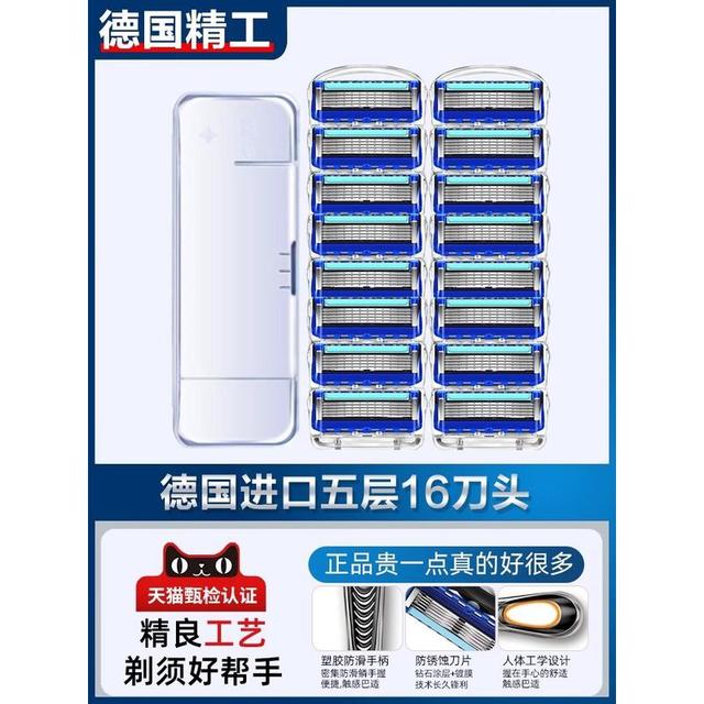 【刮伤刀头】德国进口防刮伤刀片手动剃须刀刮胡刀五层包退防新款