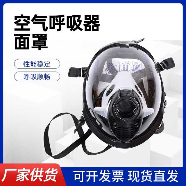 正压式空气呼吸器面罩 呼吸器面罩 消防呼吸器 呼吸器配件 空呼