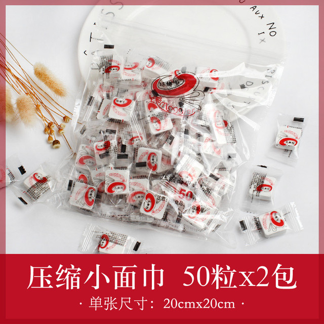 儿女便携玛一次性压缩洗脸巾洁面巾毛巾姬旅行装小方巾美容棉新款