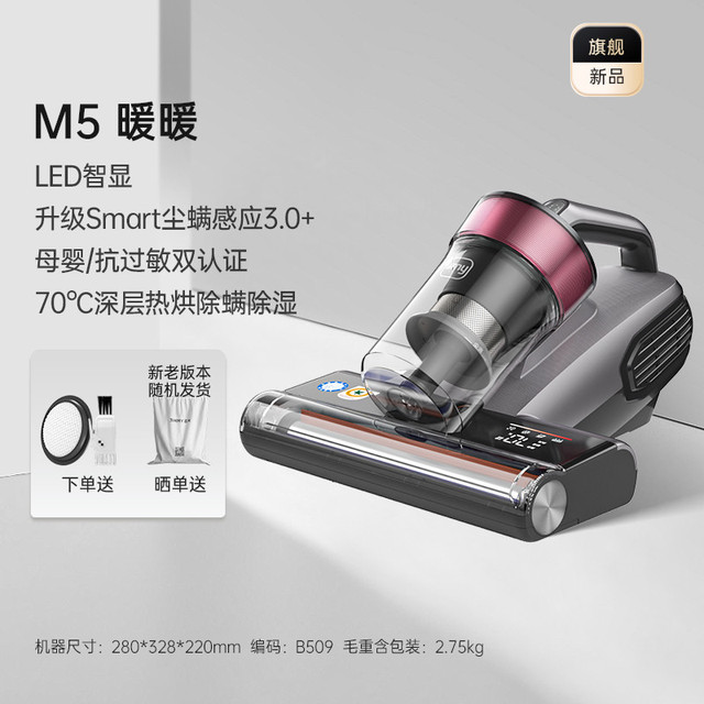 莱克吉米m5暖暖除螨仪床上灰吸吸尘器家用紫外线杀菌机除螨虫新款