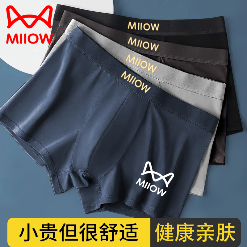 MiiOW/猫人男士内裤男棉制舒适