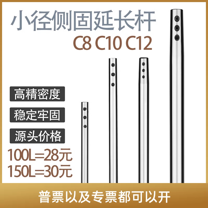 SLD侧固式深孔延长杆 C8C10C12C16C20 加长杆抗震深孔小径延长杆