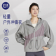 EsquaAthleisure 春夏轻量冲锋衣户外连帽透气防风防泼水外套女