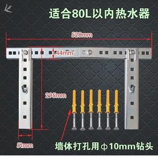 .电热水器支架托架80升空心墙空心砖挂架龙门型配件墙壁通用。