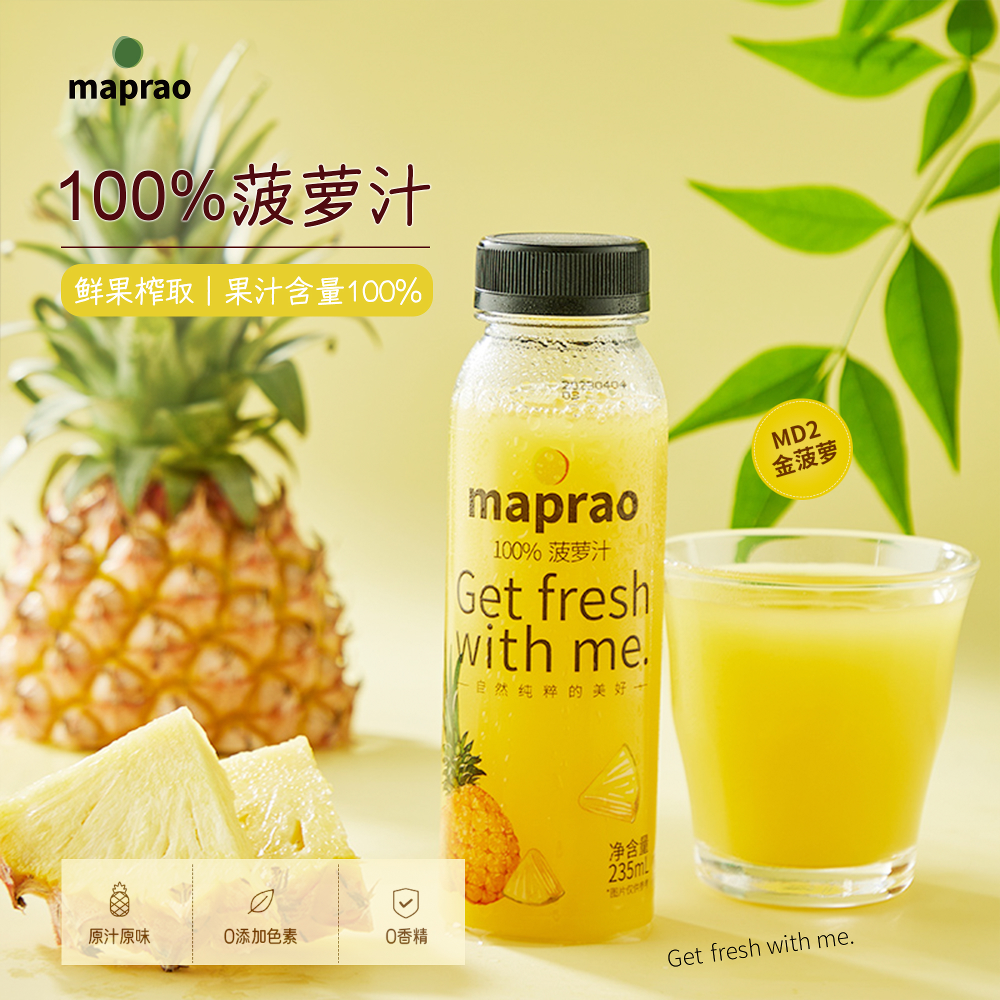 麦普劳菠萝汁饮料100%纯果汁菲律