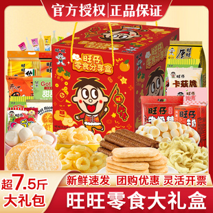 旺旺零食大礼包3.8kg休闲小吃食品多口味组合整箱年货送礼盒团购