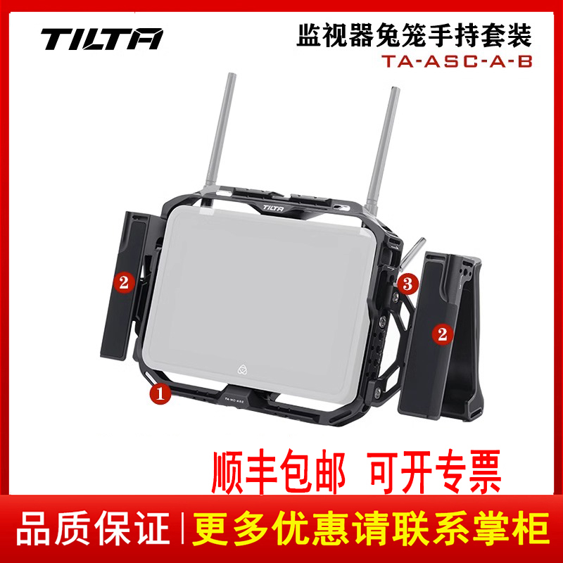 TILTA铁头拓展支撑手柄阿童木ATOMOS SHOGUN CONNECT监视器兔笼