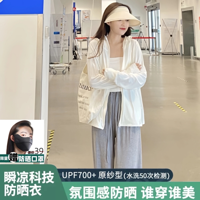 茉寻官旗舰店防晒衣女2024新款夏