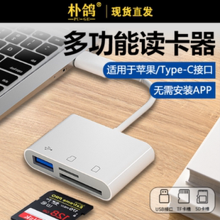 读卡器储存sd/tf万能多功能usb3.0高速内存卡type-c电脑U盘两用otg行车记录仪相机适用于苹果华为手机ccd单反