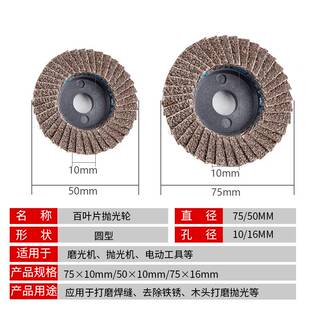 2寸百叶片3寸小型气动打磨机角磨机百页轮抛光片50mm平面砂布轮