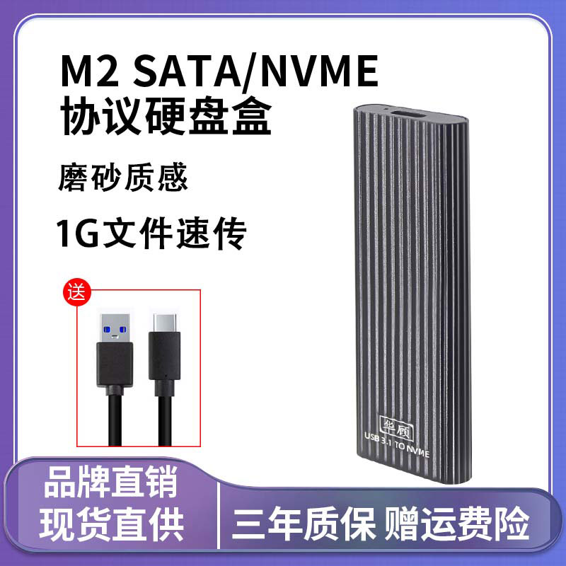 nvme硬盘盒M2固态硬盘盒9210外接盒m2 sata转USB3.1读取器Type-c