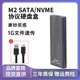 nvme硬盘盒M2固态硬盘盒9210外接盒m2 sata转USB3.1读取器Type-c