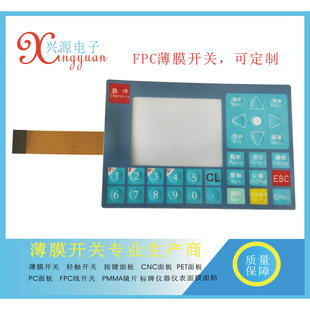 薄膜开关P按键ET PC PVC面板标牌仪器仪表面贴 厂家打样定做加工