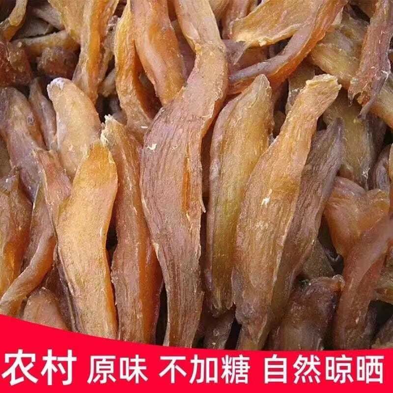 农家手工自制地瓜干番薯干原味软糯红