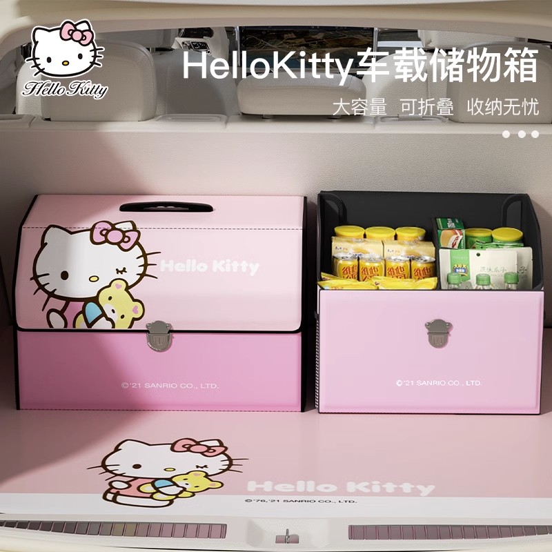 hellokitty汽车后备箱收纳