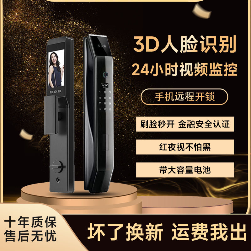 米系品牌3D人脸识别指纹锁指纹极光智能家用防盗密码锁电子门锁