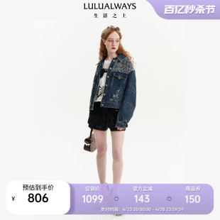 【商场同款】LULUALWAYS秋季休闲通勤亮片蓝色牛仔外套