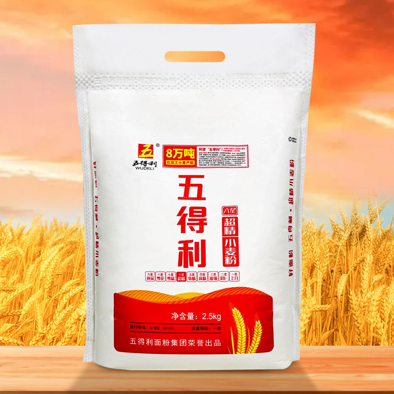 【五得利】六星超精小麦粉2.5kg家用通用面粉白面5斤包邮最新日期