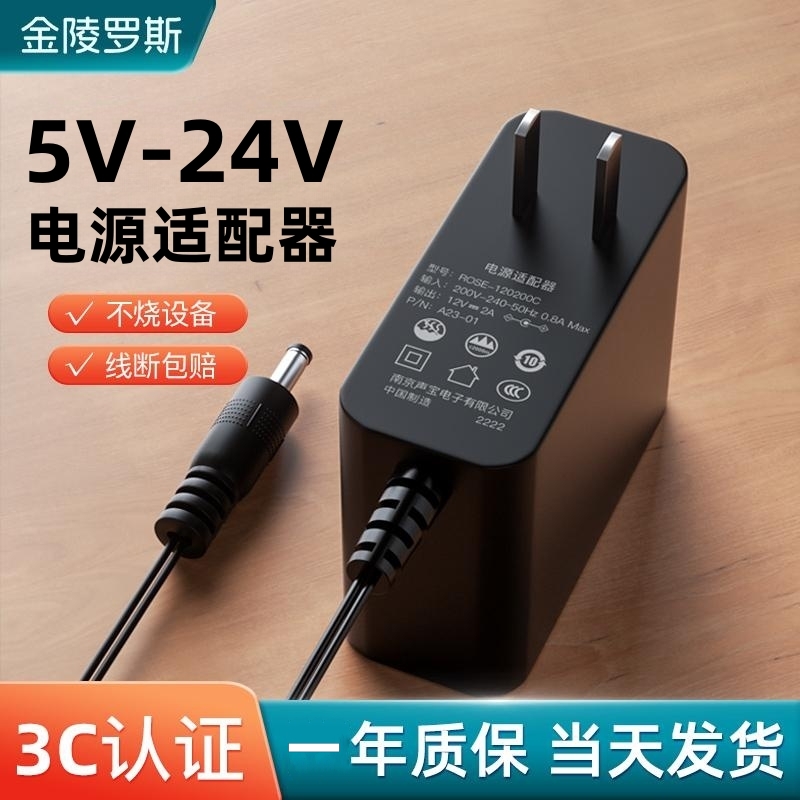 12v1a电源适配器9v1a路由器充电器线5v1a2a电源12v2a电源适配器音响台灯监控显示器24v1a净水器充电器19v电源