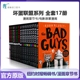 英文原版儿童漫画小说坏蛋联盟The Bad Guys Episode我是大坏蛋/砍人先生黑白章节书课外英语读物Aaron Blabey