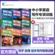 原版进口中小学英语写作专项训练指导技能书 writing framework for Sentence Paragraph Essay writing 句子段落短文写作框架教材